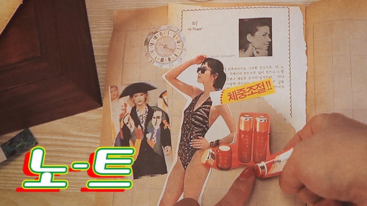 [ASMR] 1988 노 트 꾸미기｜신년목표, 다꾸, 노꾸, 노빠꾸