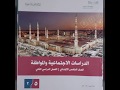 حل كتاب الاجتماعيات(خامس ابتدائي ف2) الوحدة الرابعة ..الخرائط والسكان//المنهج الجديد