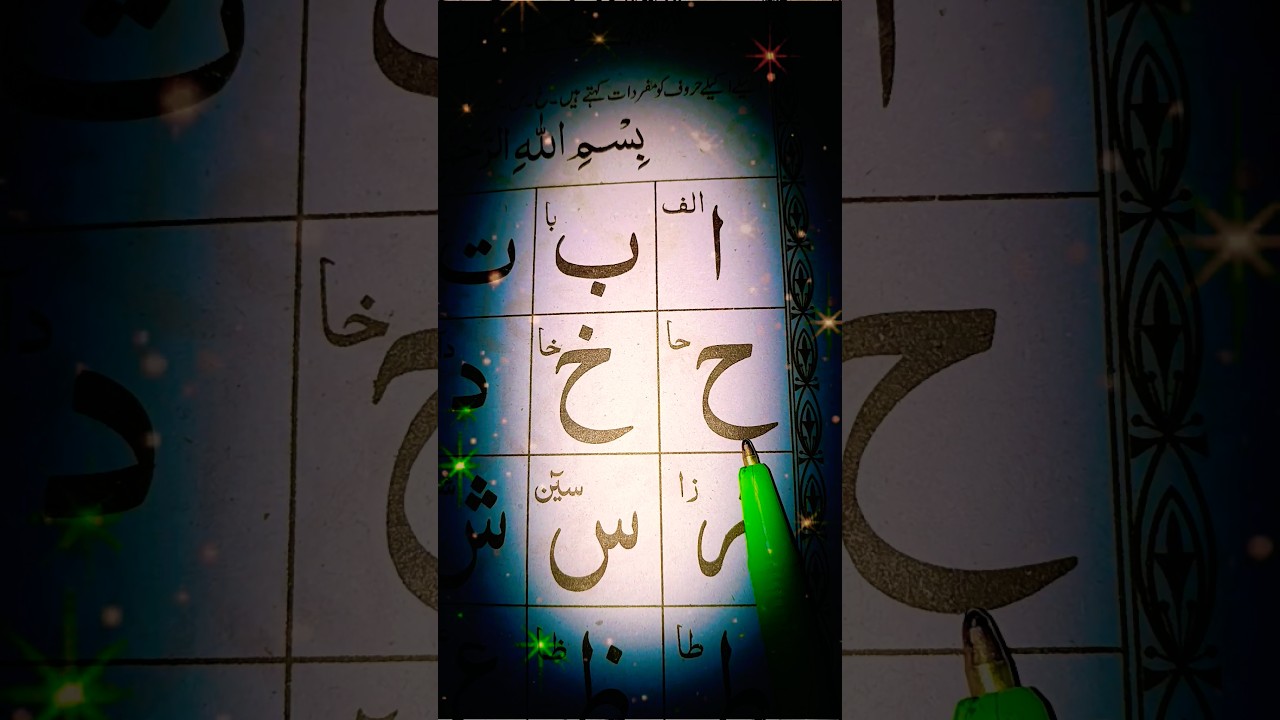 Arabic Letters Alifun Baa taaun saa | Beautiful Recitation of Arabic Letters #madniqaida #shorts #mo