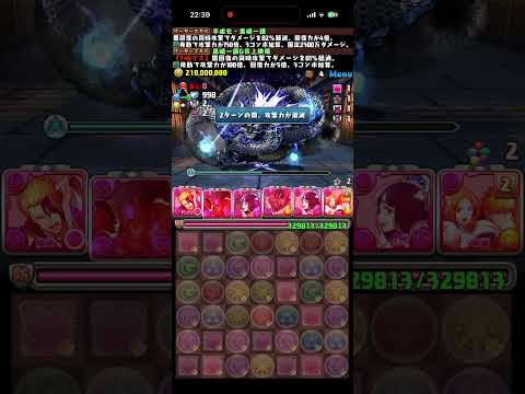 式神使いコロシアム! 跳梁跋扈 超絶壊滅級　#パズドラ　#パズル　#イベント　#コロシアム　#周回