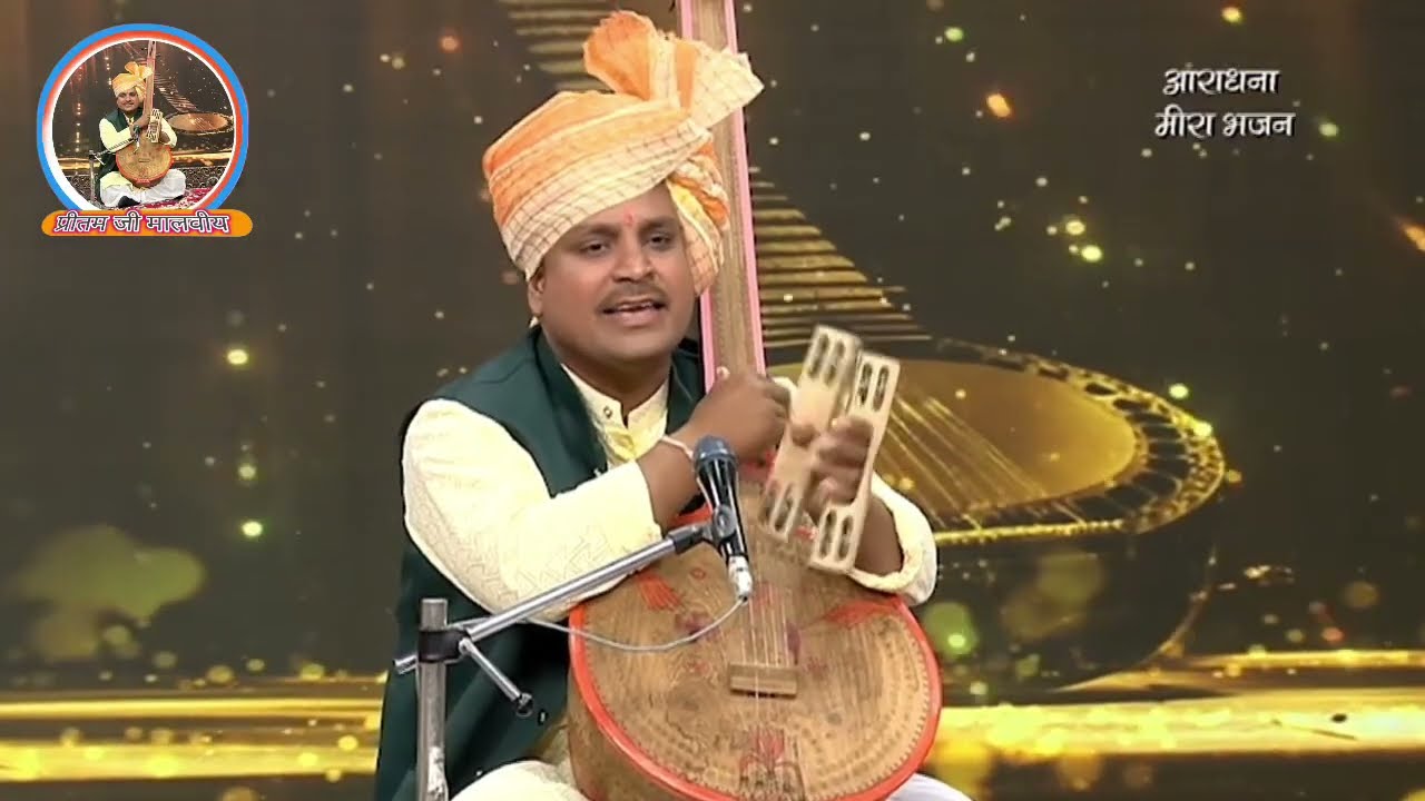 हो जऊंवां पिया न्यारी || Ho Jaowa Piya Nyari || singer preetam ji Malaviya