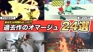 [Time Stranger] How many did you notice? 24 homages to past Digimon works