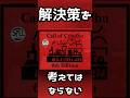 誰も予想できないアンチ推理シナリオがスゴすぎる！！