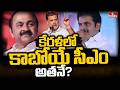 కేరళ లో కాబోయే సీఎం అతనే ? | Burning Topic | hmtv