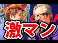 【激マン！を語る】吉田豪 × 永井豪【漫画ゴラク】Go Nagai