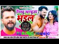 Nimbu kharbuja bhail maidam kheshari lal yadav dj rohit music bangra bazar gopalganj ll 2023 dhamaka