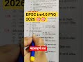 BPSC TRE 4.0 PYQ 🔥 Important Questions for Bihar Teacher Exam #shorts #gk #bpsc  #shorts #viral #yt