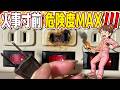 【危険レベルMAX】しゃちょ〜‼️模様替えで見つけた「謎の焦げ跡」社長に突きつけた結果…