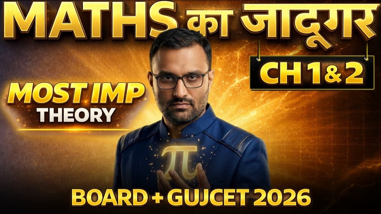 BOARD+GUJCET - 2026 - MATHS - CHAP -1 & 2 - M IMP QUESTION