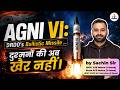 🛰️AGNI VI: DRDO's Ballistic Missile | दुश्मनों की अब खैर नहीं। | Sachin Sir | RBE