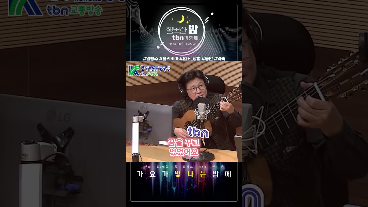 가요가 빛나는 밤에 (임병수 - 약속) 2026.02.26