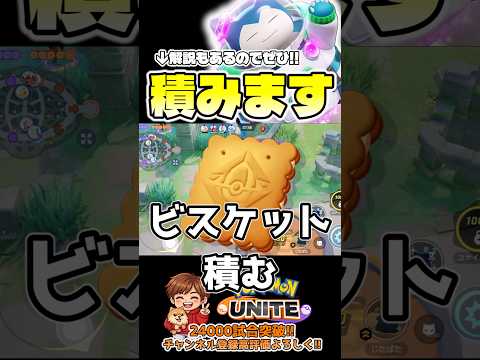 全部口に出す系配信者【ポケモンユナイト】 #ポケモン #pokemonunite #カビゴン