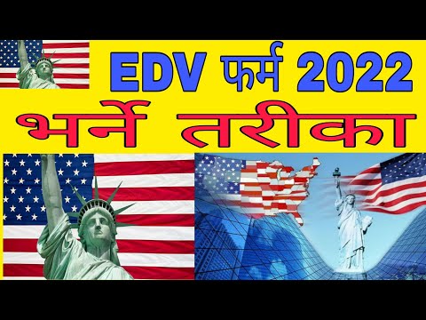 Come applicare EDV Modulo 2022 | Come applicare DV Modulo 2022 | Come applicare EDV Modulo Nepal