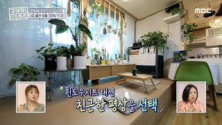 [구해줘! 홈즈] 거실 한편에 자리 잡은 널찍한 평상