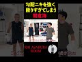 勾配ニキを強く殴りすぎる朝倉海＃Shorts
