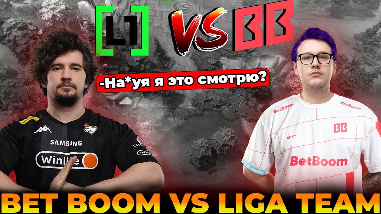 BET BOOM ИЗДЕВАЮТСЯ НАД L1GA TEAM | Daxak Комментирует BET BOOM VS L1GA TEAM | 2-я Карта