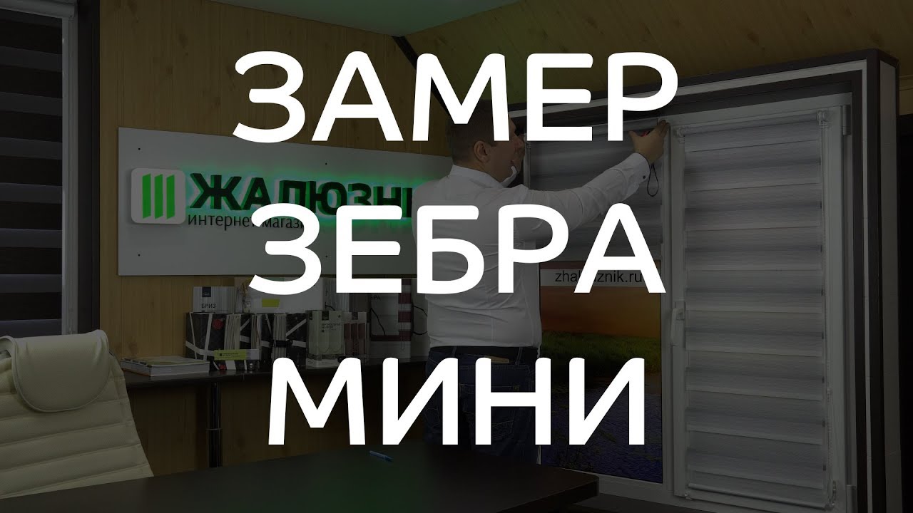 Отзывы О Интернет Магазине Жалюзник