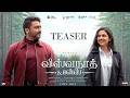 Vishwanath And Sons TEASER Tamil Suriya Mamitha Baiju GV Prakash Naga Vamsi Venky Atluri