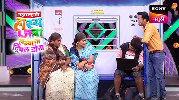 नम्रता, वनिता, प्रथमेश आणि श्रमेश | महाराष्ट्राची हास्यजत्रा | Performance