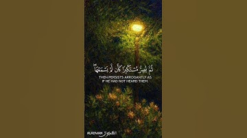 [سورة الجاثية: ٧ - ٨].