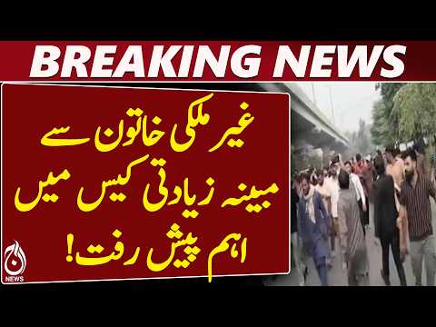 Lahore Case Update | Muhammad Ahmad Tanveer | Court Proceedings - Aaj News