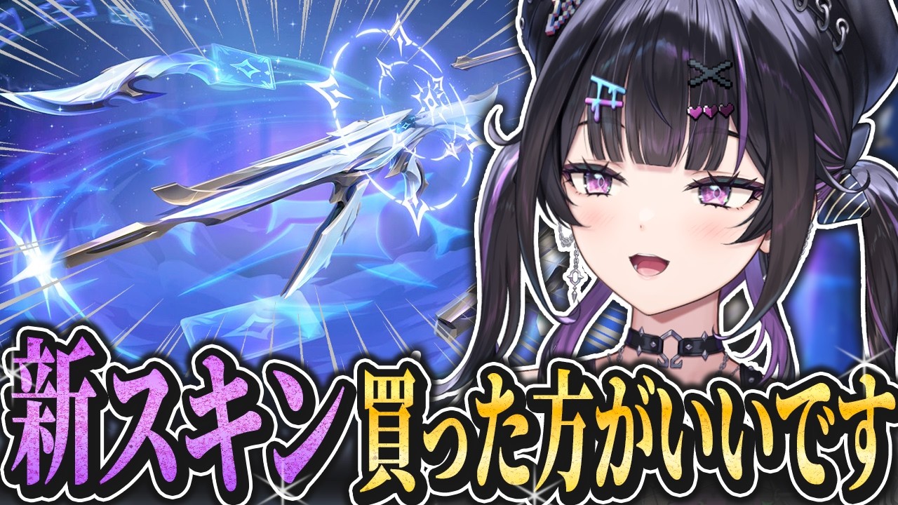 【 VALORANT 】一気に２ランクアップ！？新スキン「エアリス」が良すぎる件について。【にじさんじ / 千凛あゆむ】