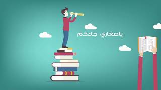 انشوده مره حلوه عن الكتب