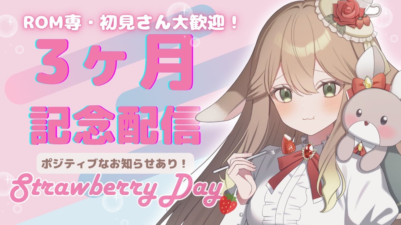 【#新人VTuber】デビュー3ヵ月ありがとう記念雑談【#花満月レティシア】