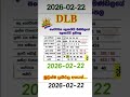DLB LOTTERY RESULT 2026 02 22