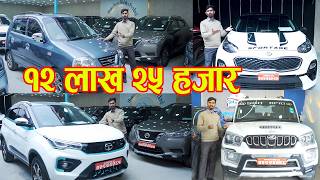 १२ लाख २५ हजारमा कार II SecondHand Car Price In Nepal 2026 II Hamro Automobile II Auto Bazar