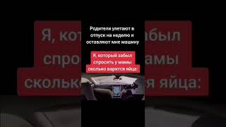 Важный Вопрос✊😅 #Мем #Мемы #Meme #Tiktok #Рекомендации #Рек #Viral #Tiktokmemes #Shorts #Memes