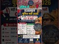 CET 2026, REET, Police Constable & 10+ New Updates | राजस्थान सरकारी नौकरी 2026 खुशखबरी 🎓 #jobalert