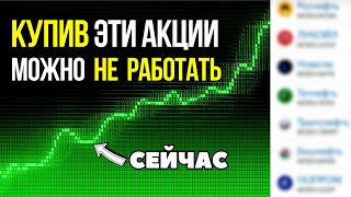 ✅ Топ-5 ЛУЧШИХ акций и дивидендов 2024 в нефтегазовой отрасли + БОНУС