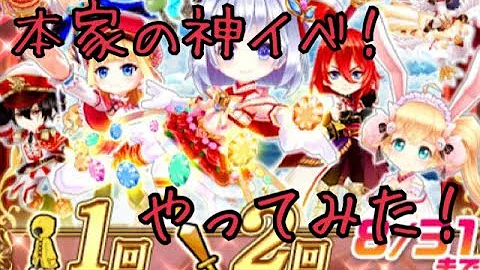 白猫プロジェクト 星4プレゼント 白猫プロジェクト 星4プレゼント