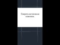 7 ТЕМА. Секреты включения новичка. Как проводить первый инструктаж стартеру.