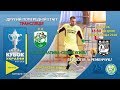 LIVE | Альтернатива-Сервіт vs Геологія | Кубок України 2018/2019. Другий попередній етап