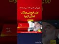 New chapter in modern warfare.#trending #respect #BreakingNews#IranArmy@chluqman53