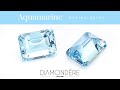 Aquamarine buying guide 2021