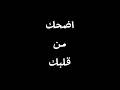مساء القنادر ياحلو يانادر مسا التوت تحبني ولا اموت مسا الانناس ياحلو ياحساس ترفيه تسلية ضحك نكت