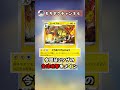 1分でわかる『 エレキブル』と相性のいいカード #Shorts