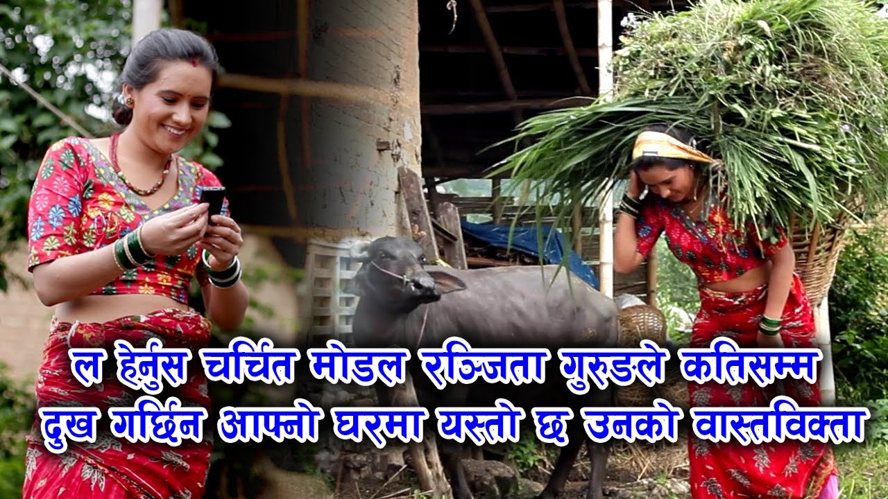 mero maiti desh|| Bhawana GC Nepali Lok Song