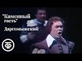 Опера Даргомыжского. Каменный гость. Большой театр (1979)