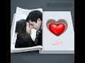 احبك من جنت تكتب على الحيطان دار ودور النسخة الاصلية احبك من جنت تكتب على الحيطان دار ودور النسخة الاصلية