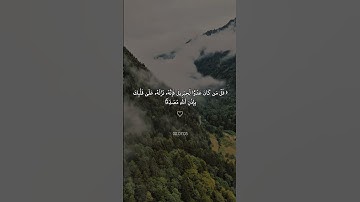 تدبر في سورة البقرة | الآية 97