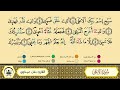 سورة الأعلى برواية ورش عن نافع القارئ بلال عيناوي سورة الأعلى برواية ورش عن نافع القارئ بلال عيناوي