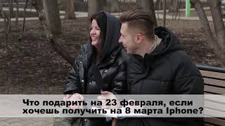 #ВопросыЗдесьЗадаюЯ 8 марта