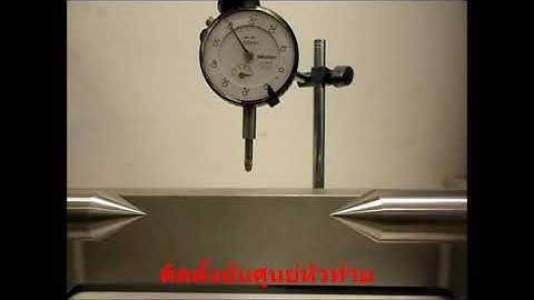 GD&T : How to measure Total Runout