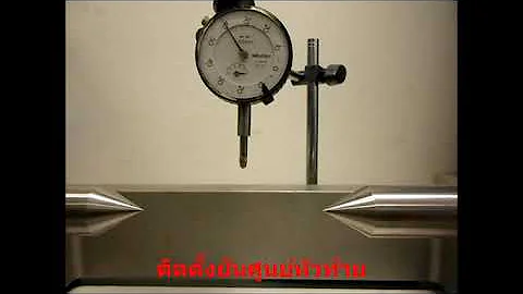 GD&T : How to measure Total Runout