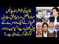 Imran Khan's Bouncers, Usman Buzdar in Trouble | Detail News By Sabir Shakir