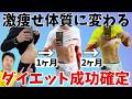 【毎日10分】ダイエット・お腹痩せ・姿勢改善・首頃肩こり解消・背中やせ・脚痩せ